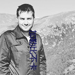 加勒比不卡 （垫话）