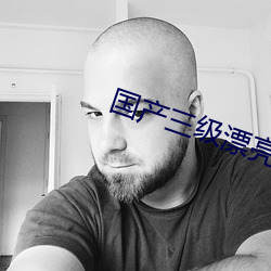 國産三級漂亮護士與流氓醫生