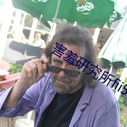 害羞研究所fii55