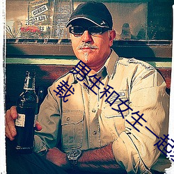 男生和女(nǚ)生(shēng)一起差(chà)差差得很痛(tòng)的app免费(fèi)版下载
