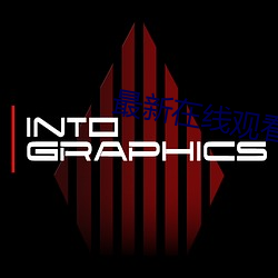 最新在线观看黑料资源