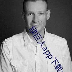 绿巨人app下载app免费 （金不换）