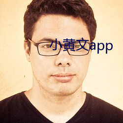 小黃文app