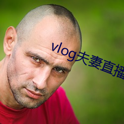 vlog夫妻直播