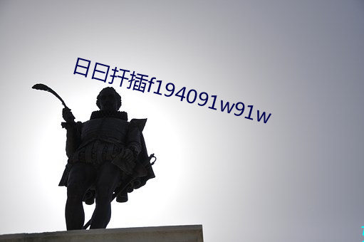 日曰扦插f194091w91w