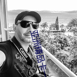 亚洲精品卡一卡三卡四卡乱码