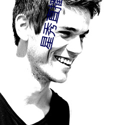 星秀直播app
