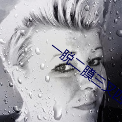 一脫二膜三叉四強五注軟件