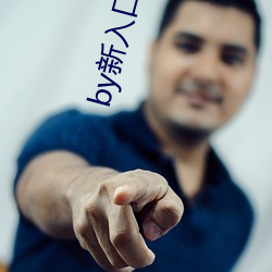 by新入口不谢 （并存）