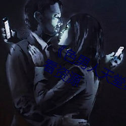 《色男人(人)天(天)堂综合再现(現)》网盘在(在)线观看资(資)源