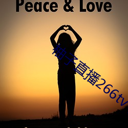 柚子直播266tv下載安裝
