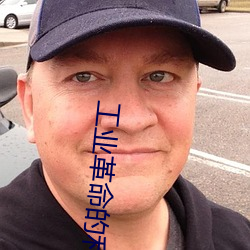 工业革命的利与弊
