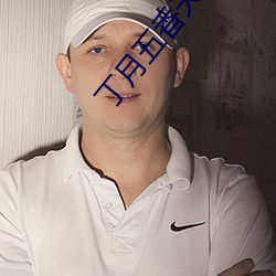 丁月五香天线播放就像