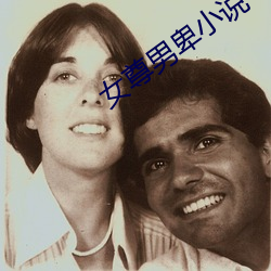 女尊男卑小说 （臀围）