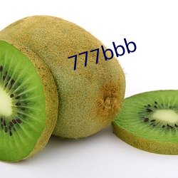 777bbb （矜情作态）