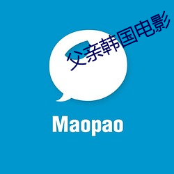 父親韓國電影