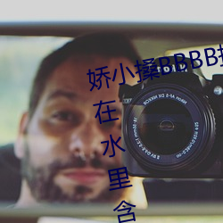 嬌小搡BBBB搡BBBB出血遊泳教練在水裏含我奶頭美女吸乳 羞