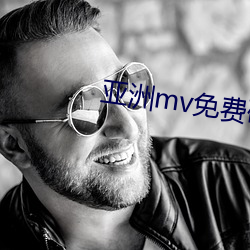亚洲mv免费砖码区2022 （不知甘苦）
