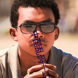 中国乱码一二三区别免费