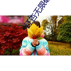 &#x8C6A;&#38376;&#x6696;&#23219;app&#22320;&#x5740;&#26368;&#x65B0; | &#x6700;&#26032;app&#19979;&#x8F7D;