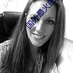 国外最火的直播app下载