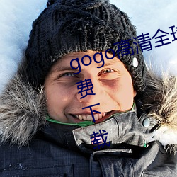 gogo高清全球人体专业jpg图片免费下载 （梦想颠倒）