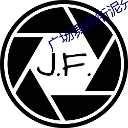 廣場舞燕銜泥分解動作