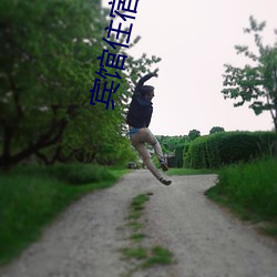 宾馆住(住)宿(宿)真实照片