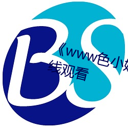 《www色小姐 com》高清不卡在线观看