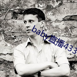 baby直播433tv下載