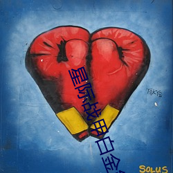 星(xīng)际(jì)战(zhàn)甲白金能免(miǎn)费获得吗(ma)