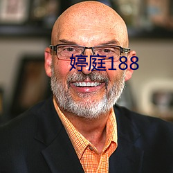 婷庭188 （战局）