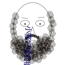 小騷婦福利福利