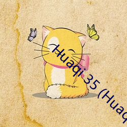 Huaqi 35 (Huaqi35.com) （露红烟绿）