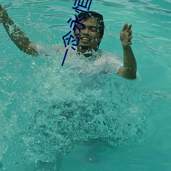 一(一)念永(永)恒免(免)费阅读(讀)全(全)文