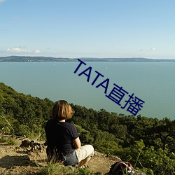 TATA直播 （退婚）