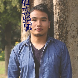 黄版抖音APP