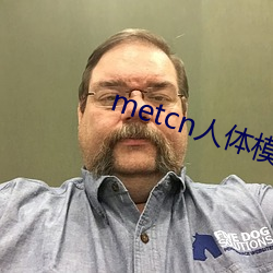 metcn人(人)体模特