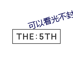 可以看光(光)不封号(號)的直(直)播