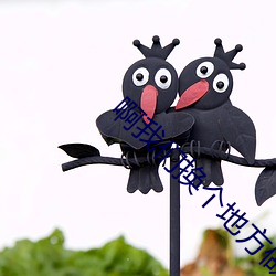 啊我(我)们换个地方做又加(加)了