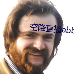 空降直播abb下载 （领土）