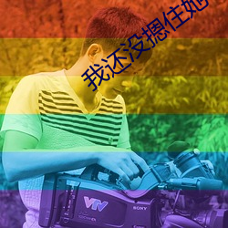 凯时|AG(AsiaGaming)优质运营商