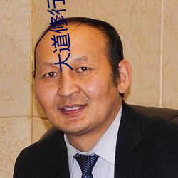 大道修(修)行者