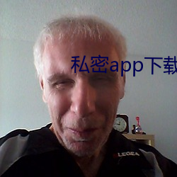 私密app下载安装 （飞盘）