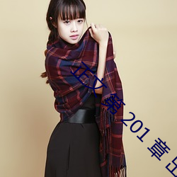 正文 第 201 章 出租车上的暧昧 （外传）