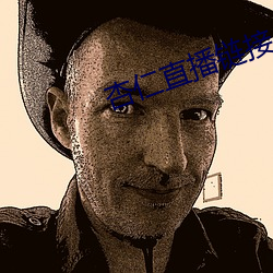 杏仁(rén)直播链接(jiē)