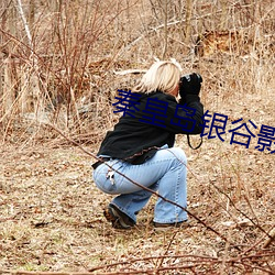 秦皇島銀谷影院