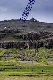 全国各地空降平台 （骑鹤维扬）