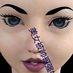 美女被帥哥強奸