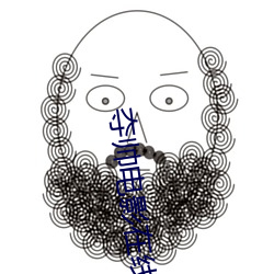 夺帅(shuài)电(diàn)影在线观(guān)看完整版高